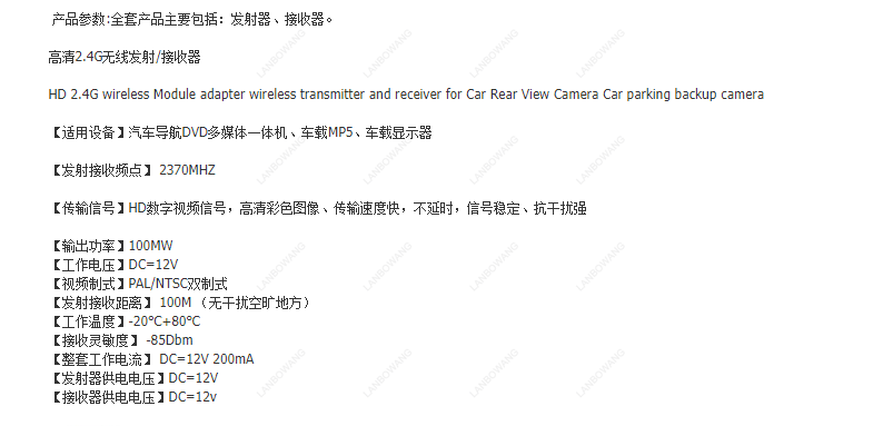 2.4G Digital Wireless Receiver - Rear Camera For Car ulasan dan harga